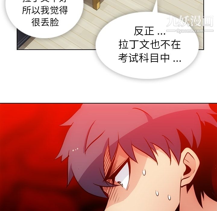 《如此可爱的间谍?》漫画 第22話