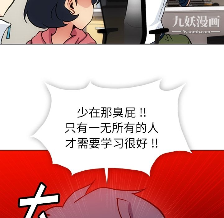 《如此可爱的间谍?》漫画 第22話