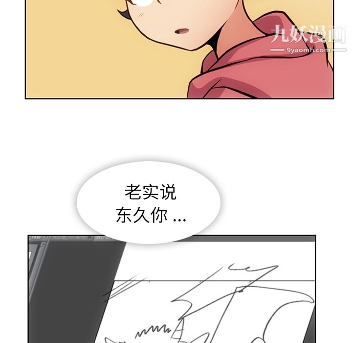 《如此可爱的间谍?》漫画 第22話