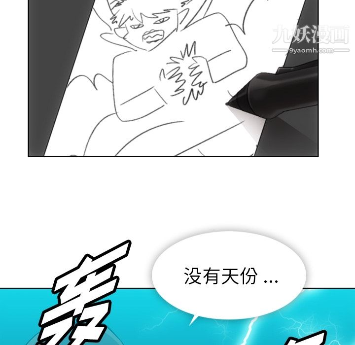 《如此可爱的间谍?》漫画 第22話