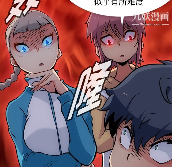 《如此可爱的间谍?》漫画 第22話
