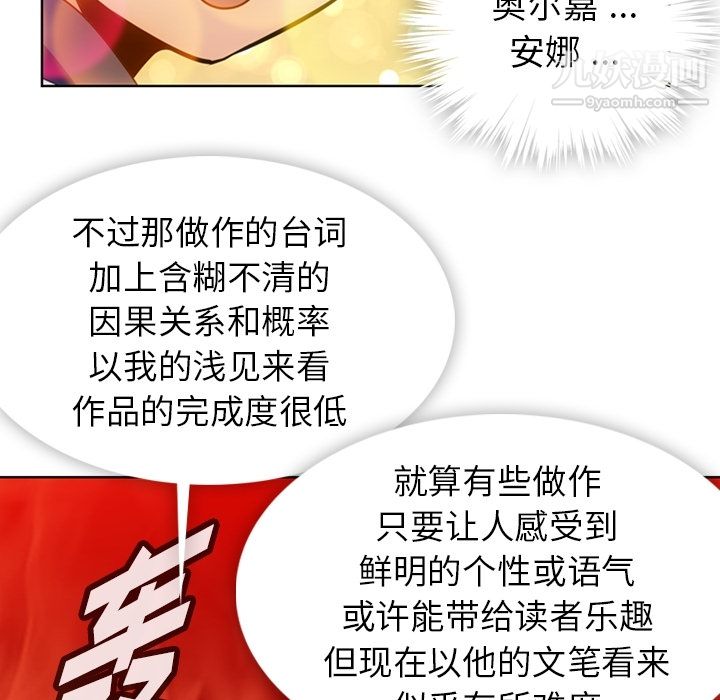 《如此可爱的间谍?》漫画 第22話