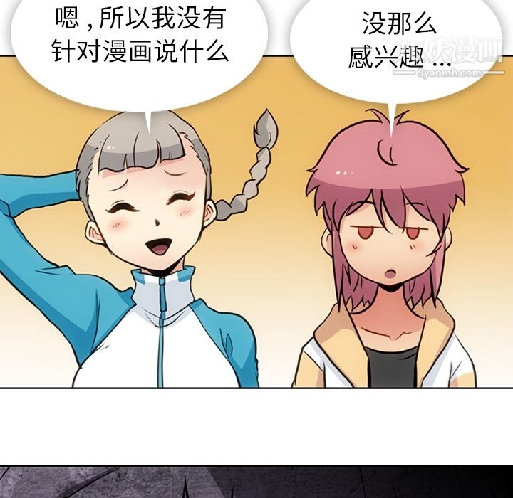 《如此可爱的间谍?》漫画 第22話