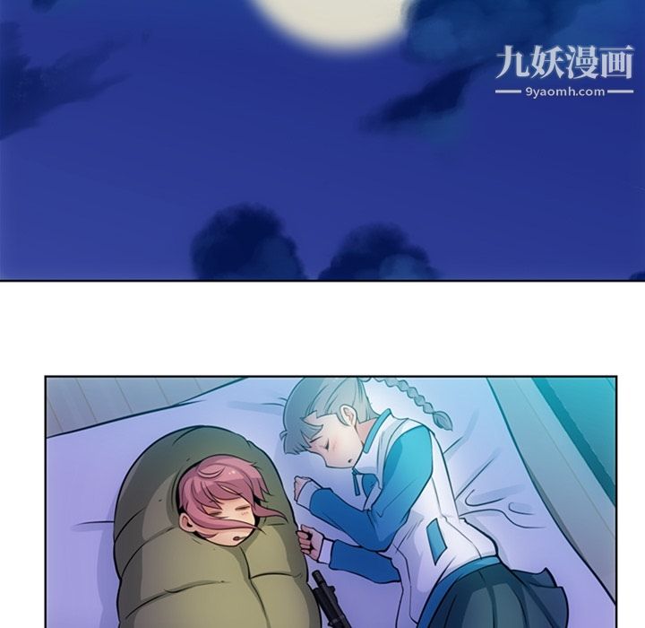 《如此可爱的间谍?》漫画 第22話