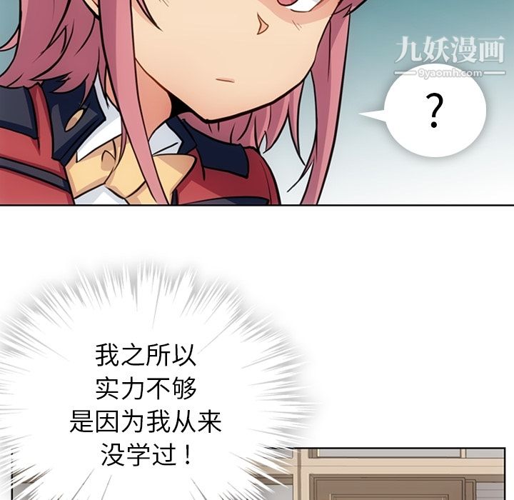 《如此可爱的间谍?》漫画 第22話