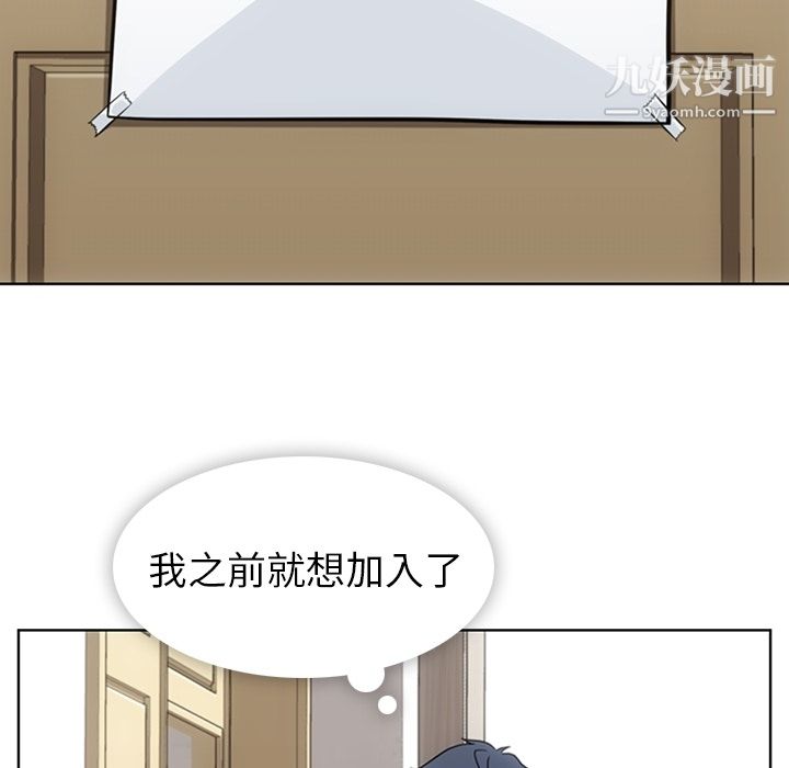 《如此可爱的间谍?》漫画 第22話