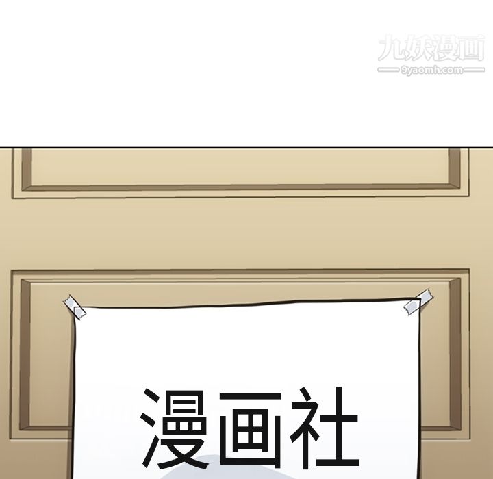 《如此可爱的间谍?》漫画 第22話