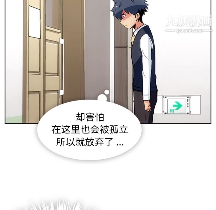 《如此可爱的间谍?》漫画 第22話
