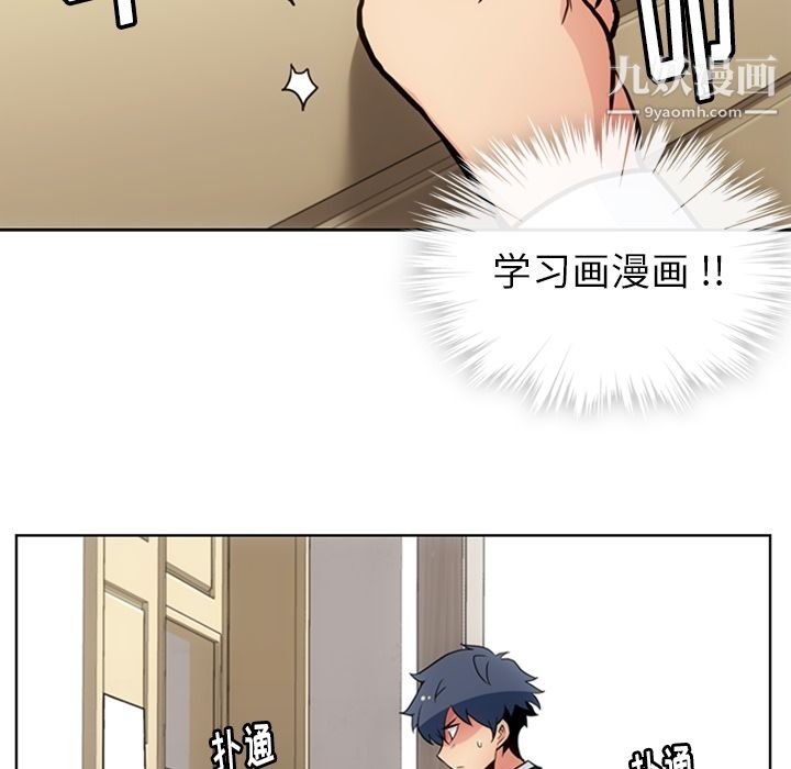 《如此可爱的间谍?》漫画 第22話