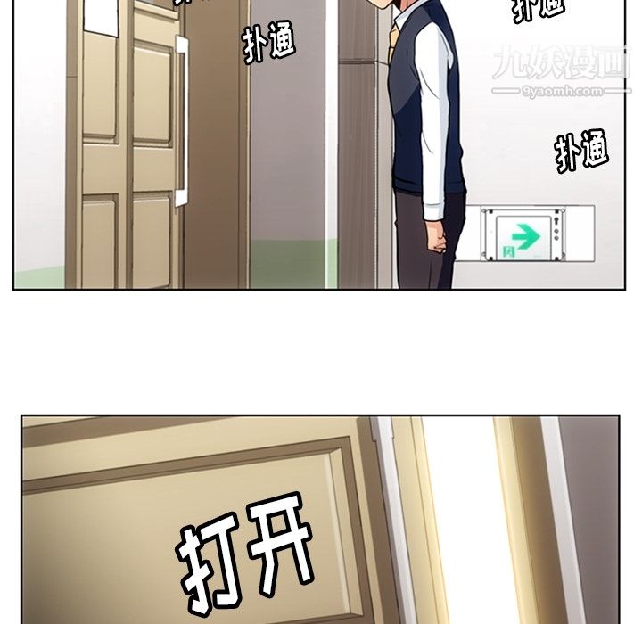 《如此可爱的间谍?》漫画 第22話