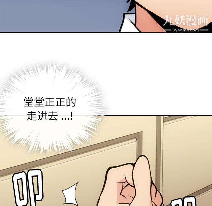 《如此可爱的间谍?》漫画 第22話