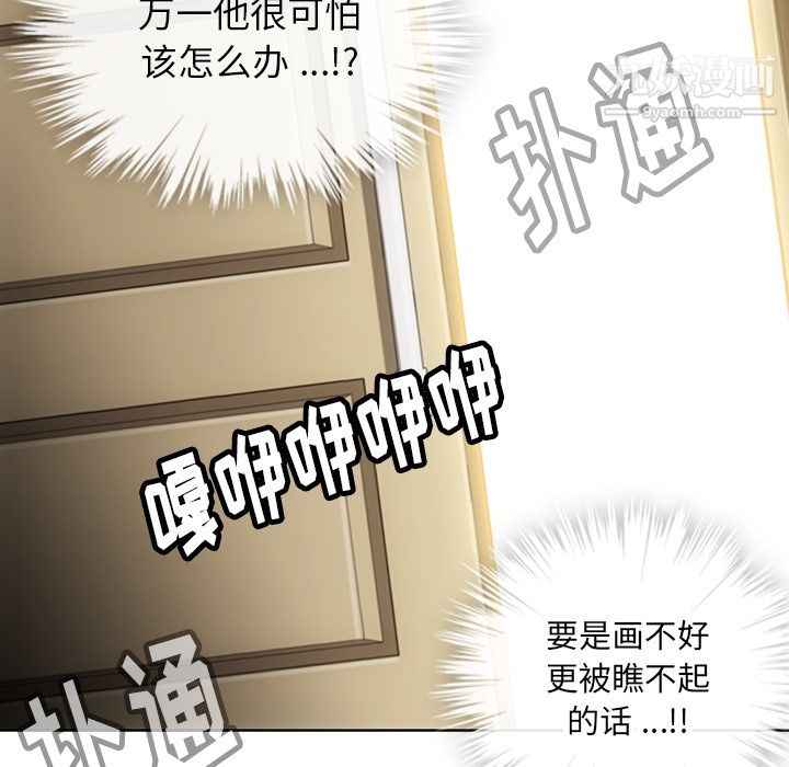 《如此可爱的间谍?》漫画 第22話