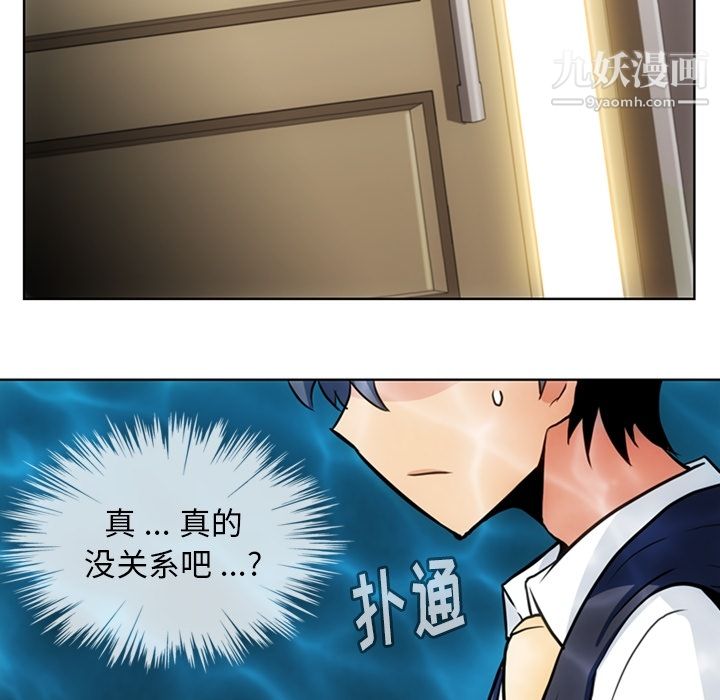 《如此可爱的间谍?》漫画 第22話