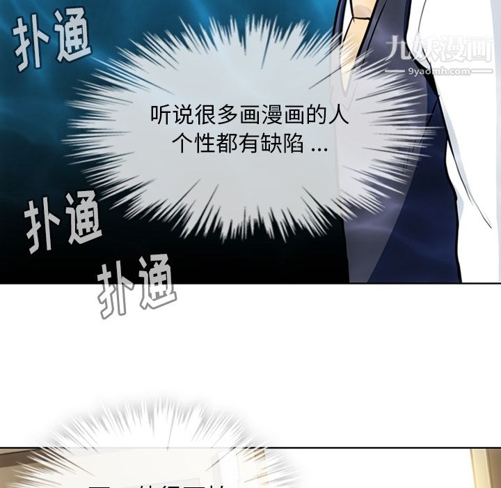 《如此可爱的间谍?》漫画 第22話