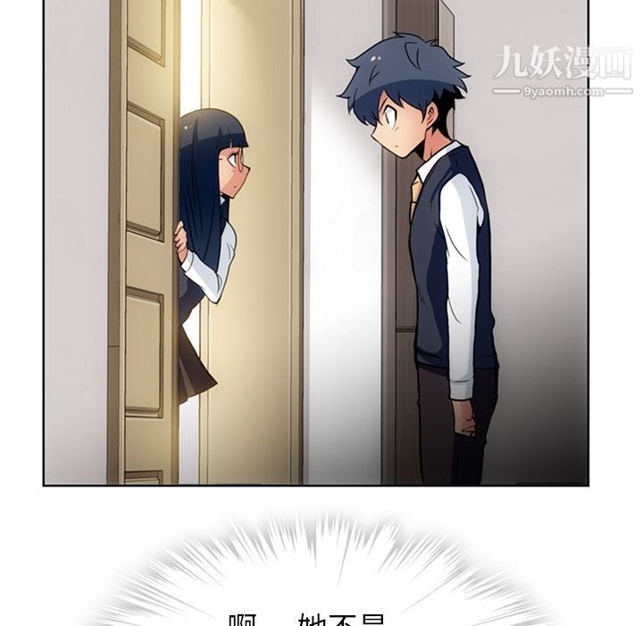《如此可爱的间谍?》漫画 第22話