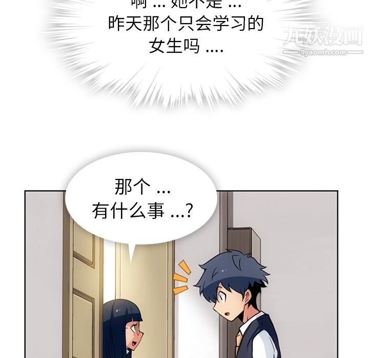 《如此可爱的间谍?》漫画 第22話