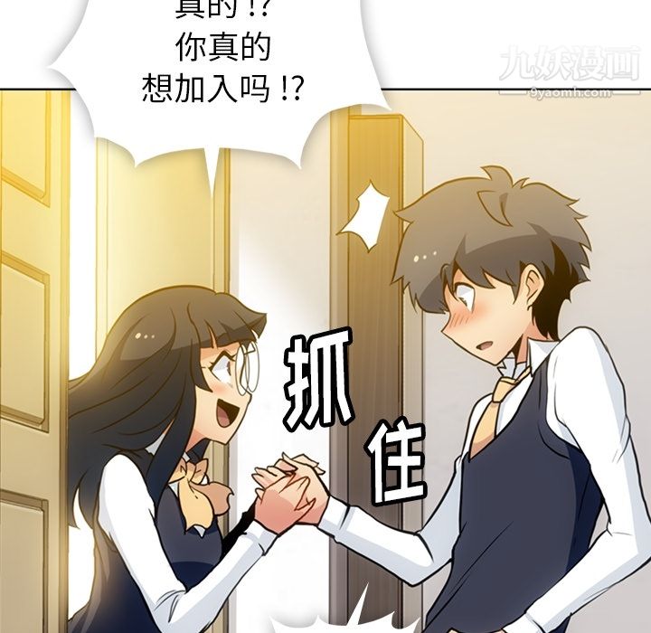 《如此可爱的间谍?》漫画 第22話