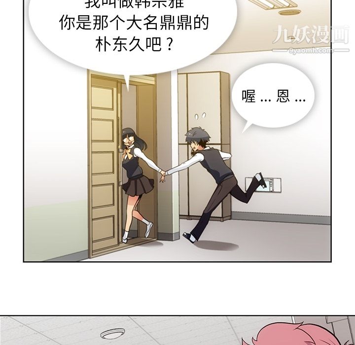 《如此可爱的间谍?》漫画 第22話