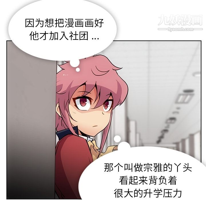《如此可爱的间谍?》漫画 第22話
