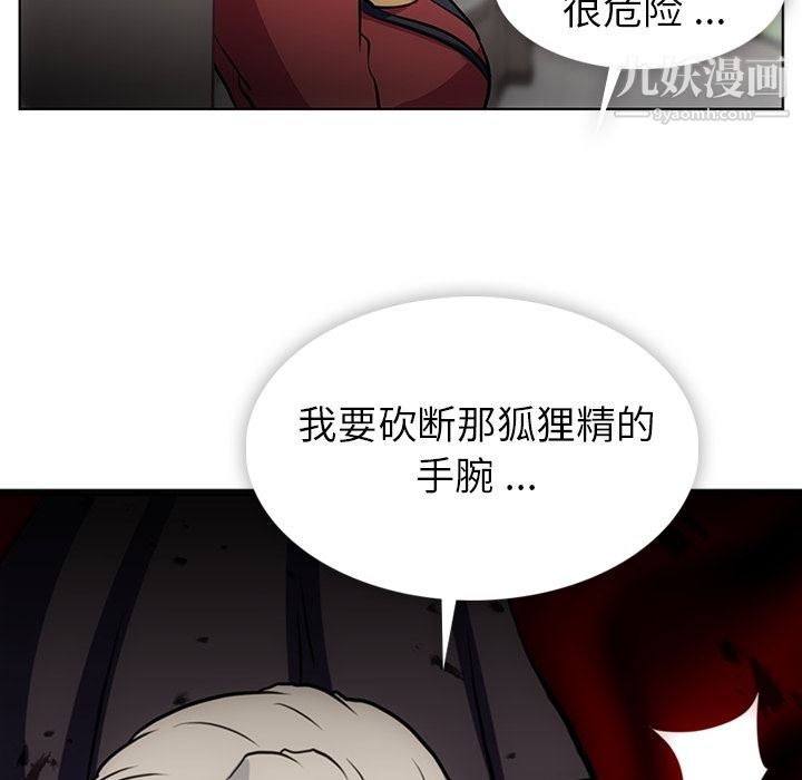 《如此可爱的间谍?》漫画 第22話