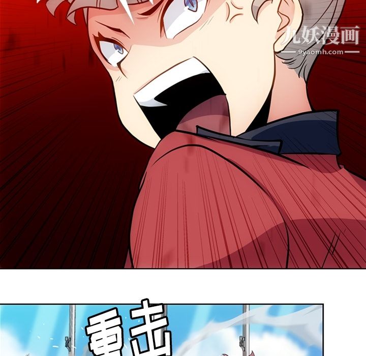 《如此可爱的间谍?》漫画 第22話