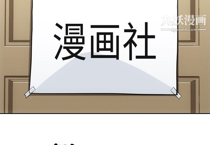 《如此可爱的间谍?》漫画 第23話