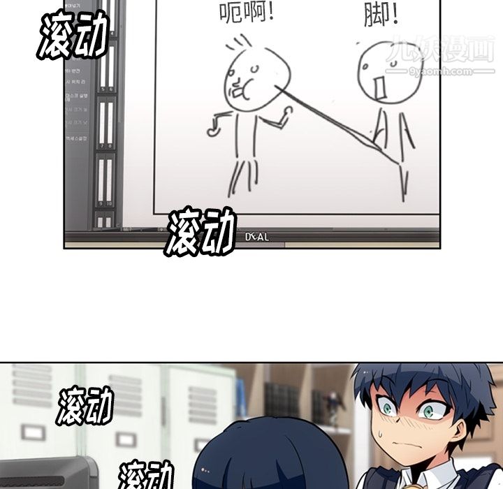 《如此可爱的间谍?》漫画 第23話