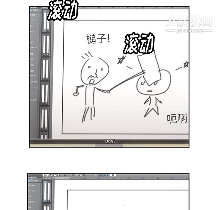 《如此可爱的间谍?》漫画 第23話