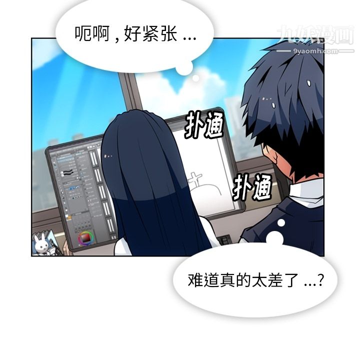 《如此可爱的间谍?》漫画 第23話
