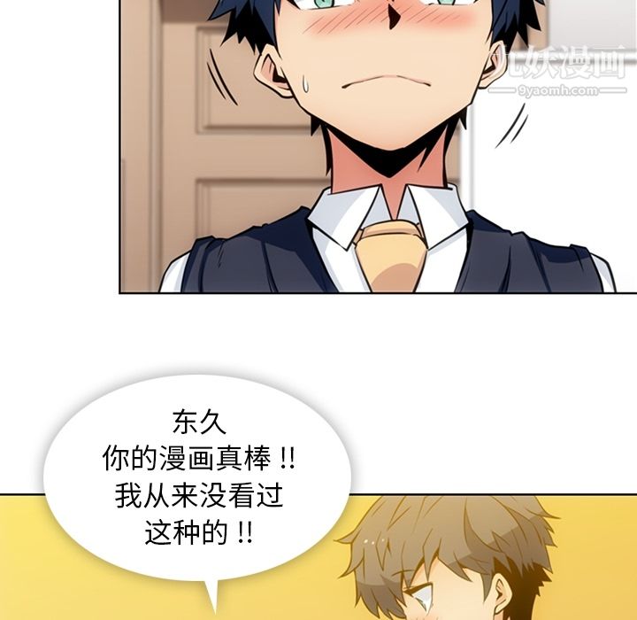 《如此可爱的间谍?》漫画 第23話