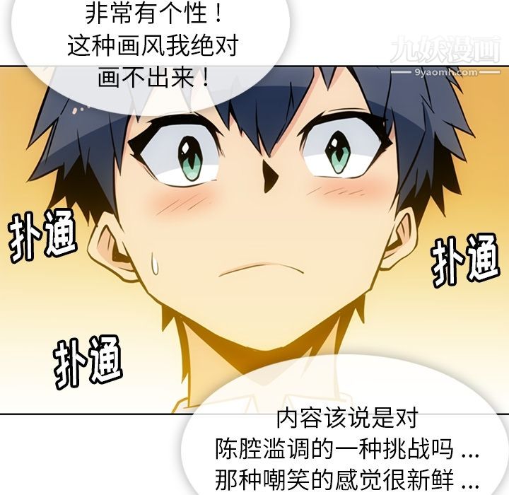 《如此可爱的间谍?》漫画 第23話