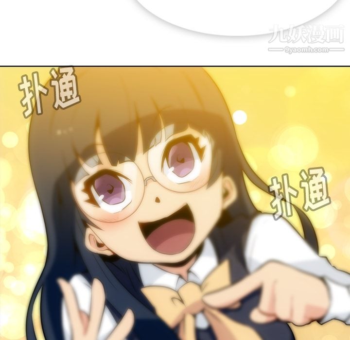 《如此可爱的间谍?》漫画 第23話