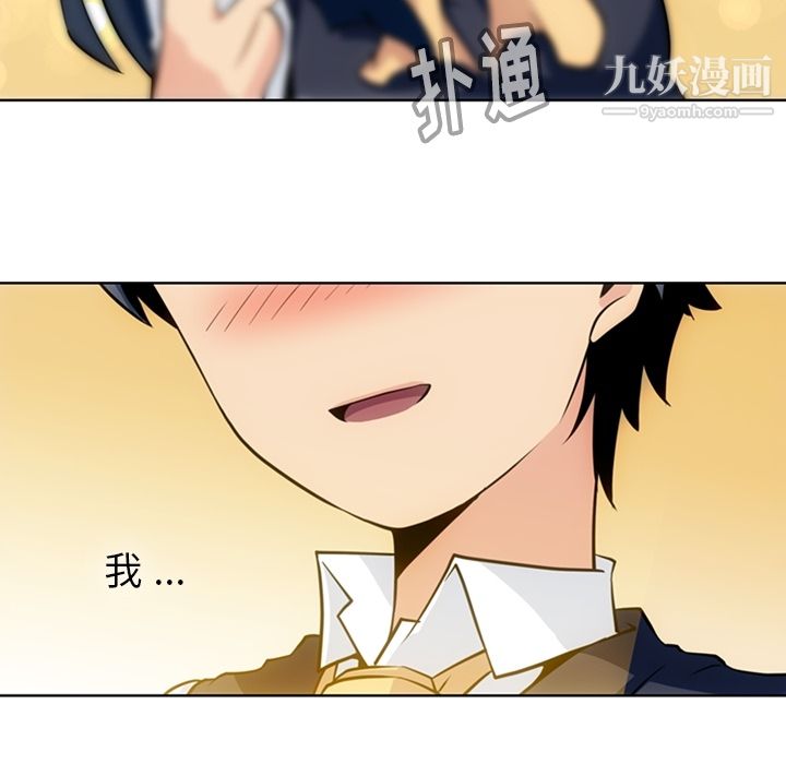 《如此可爱的间谍?》漫画 第23話