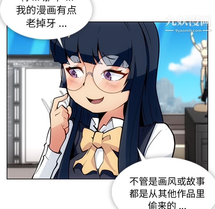 《如此可爱的间谍?》漫画 第23話