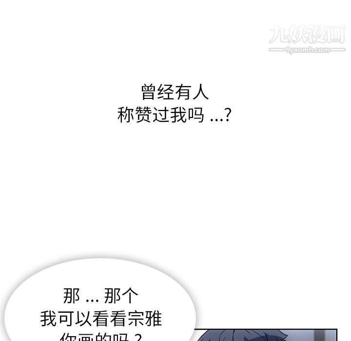 《如此可爱的间谍?》漫画 第23話