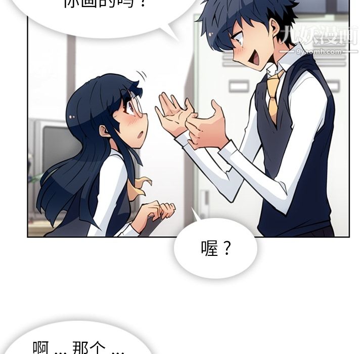 《如此可爱的间谍?》漫画 第23話