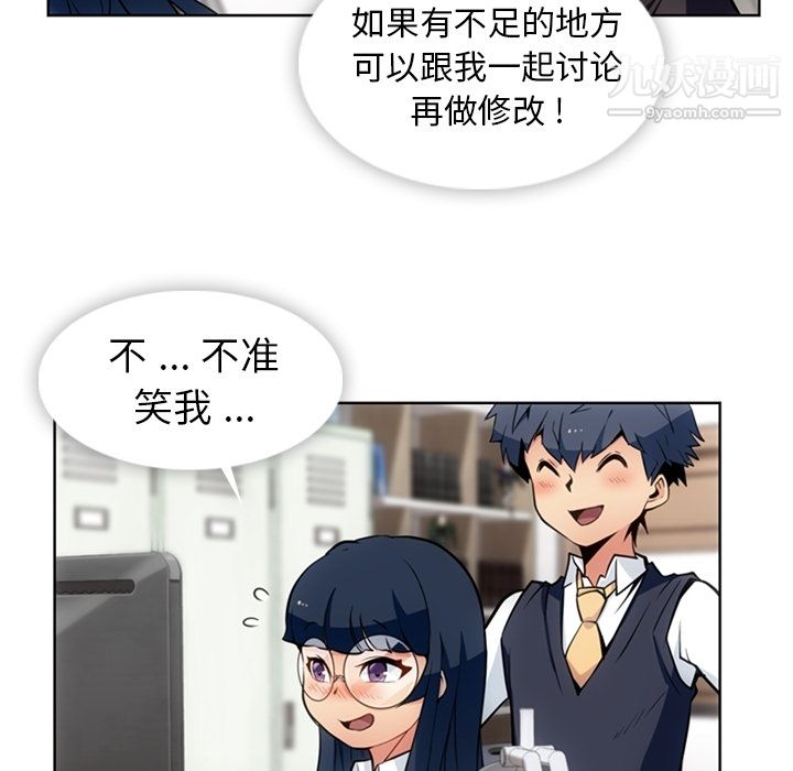 《如此可爱的间谍?》漫画 第23話