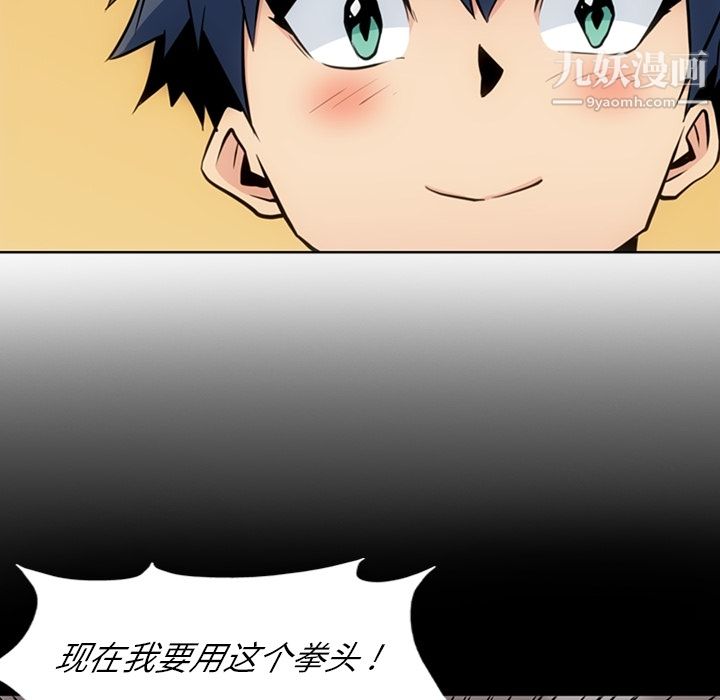 《如此可爱的间谍?》漫画 第23話