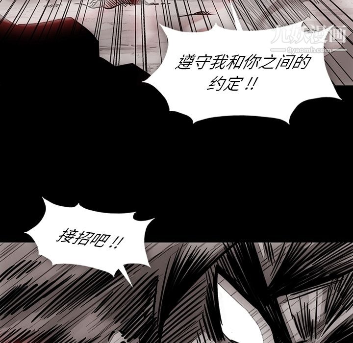 《如此可爱的间谍?》漫画 第23話
