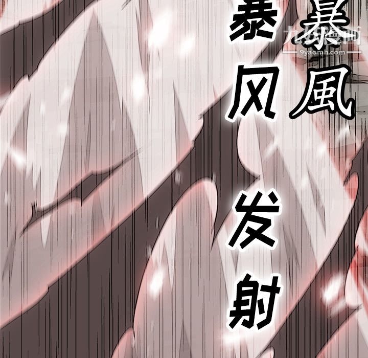 《如此可爱的间谍?》漫画 第23話