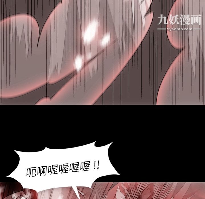 《如此可爱的间谍?》漫画 第23話