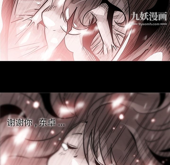 《如此可爱的间谍?》漫画 第23話