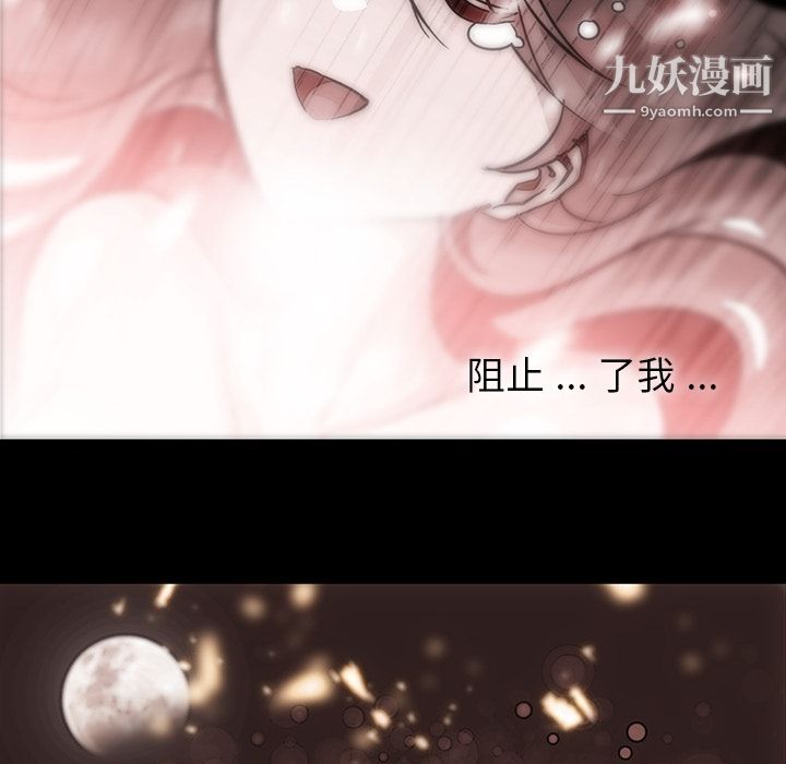 《如此可爱的间谍?》漫画 第23話
