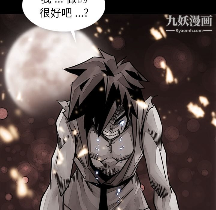 《如此可爱的间谍?》漫画 第23話