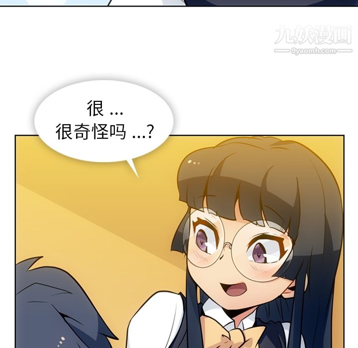 《如此可爱的间谍?》漫画 第23話