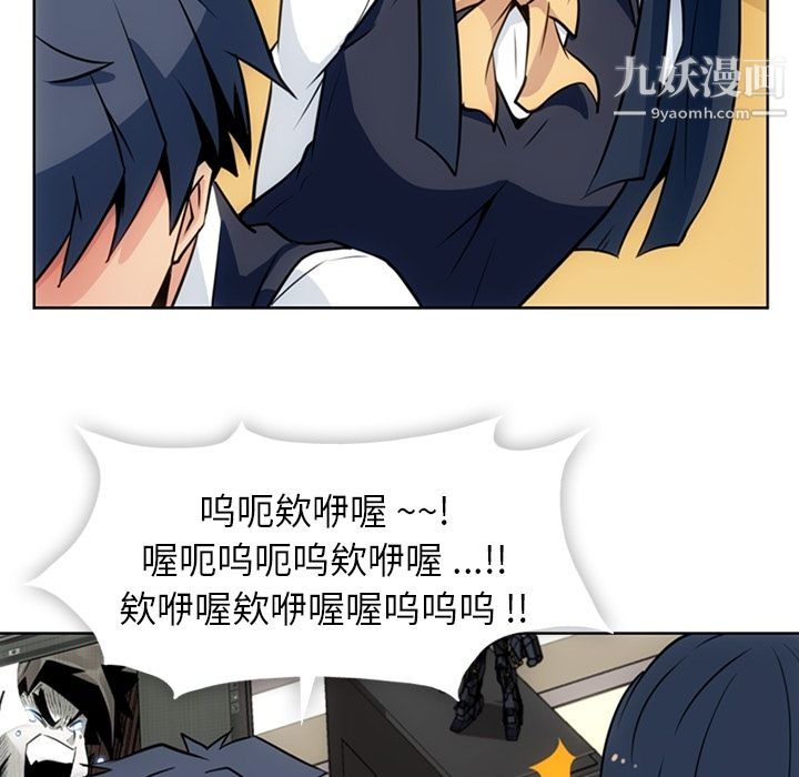 《如此可爱的间谍?》漫画 第23話