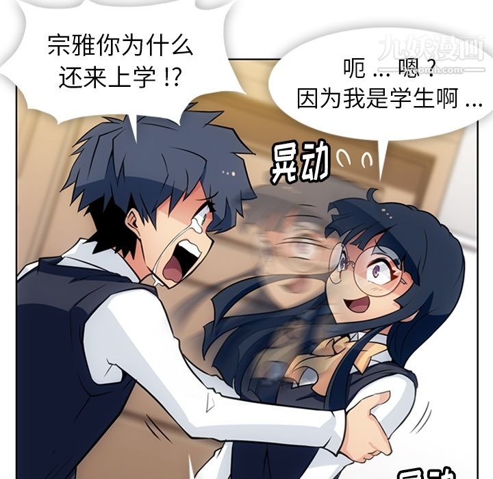 《如此可爱的间谍?》漫画 第23話