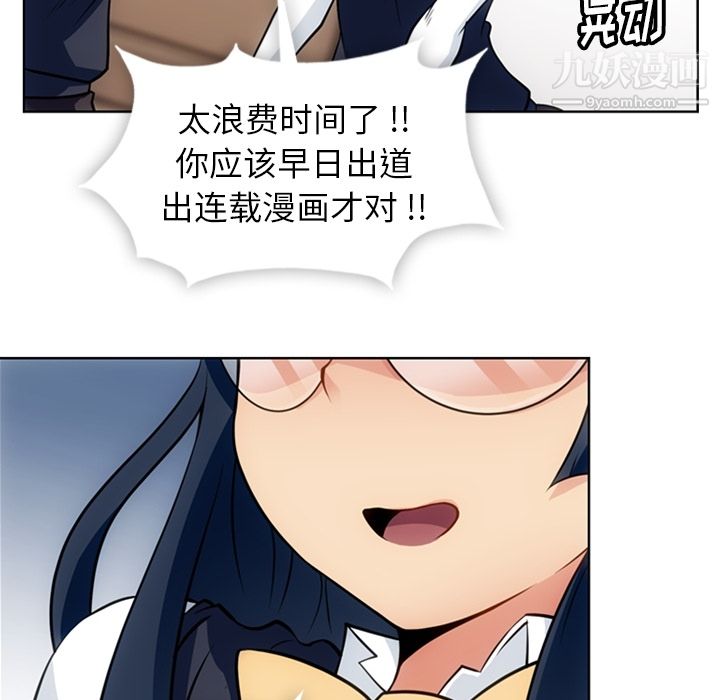 《如此可爱的间谍?》漫画 第23話