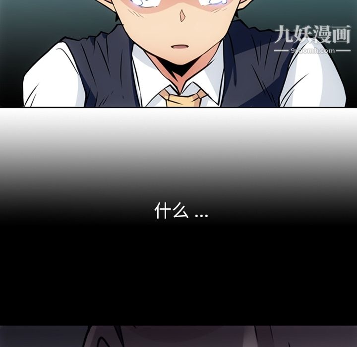 《如此可爱的间谍?》漫画 第23話