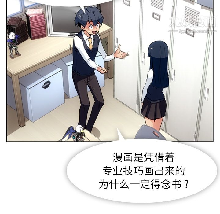 《如此可爱的间谍?》漫画 第23話